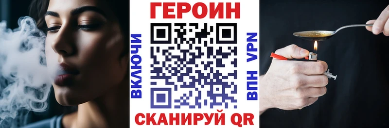 ГЕРОИН хмурый  Слободской 