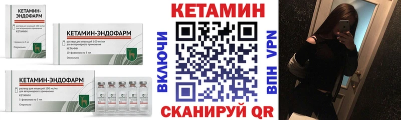 Кетамин VHQ Слободской
