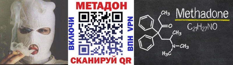 Метадон кристалл Слободской