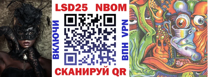 Марки NBOMe 1,5мг  это состав  Слободской 