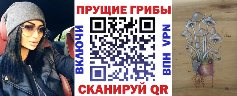 Псилоцибиновые грибы ЛСД  Слободской 